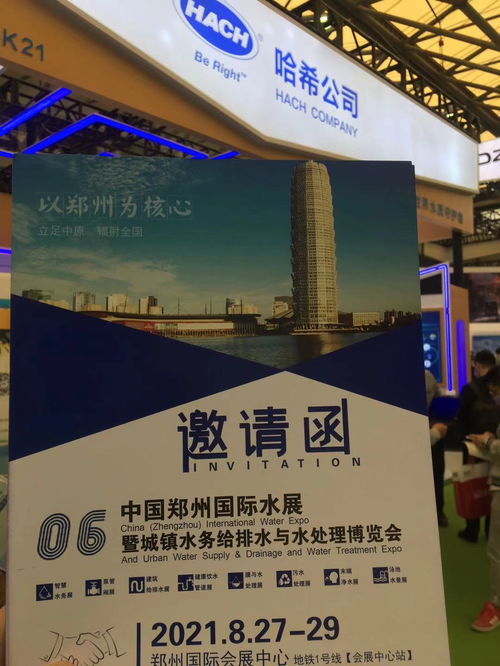 豫您相約，鄭在啟航 2021上海環博會鄭州水展推廣與技術前沿概覽